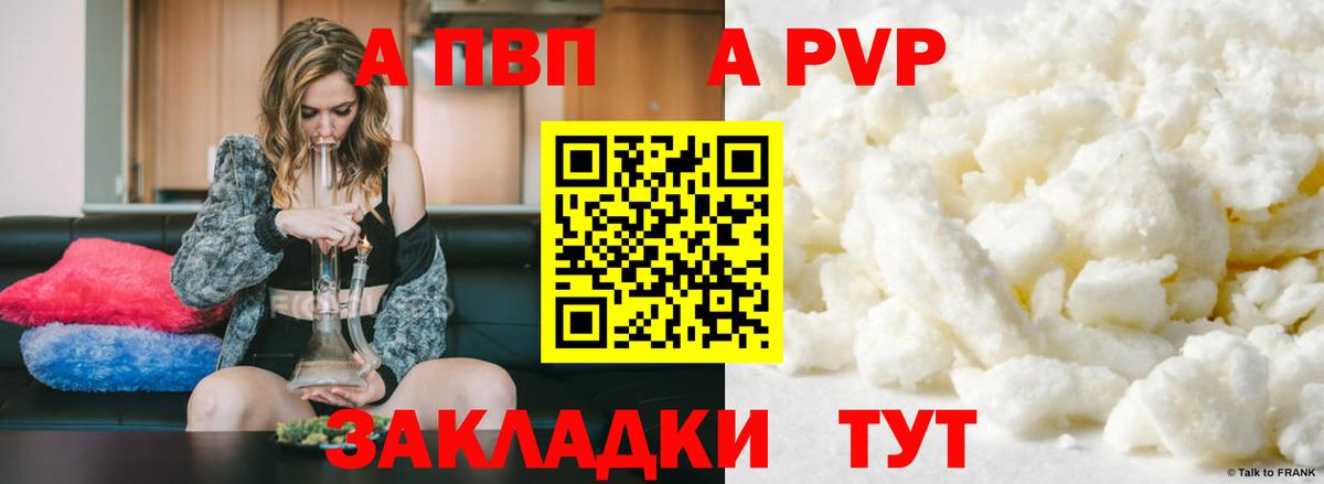Alfa_PVP VHQ Борзя