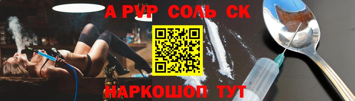 Alpha PVP мука  A PVP СК  Alpha-PVP кристаллы  Вход с VPN  Alpha-PVP  Борзя 