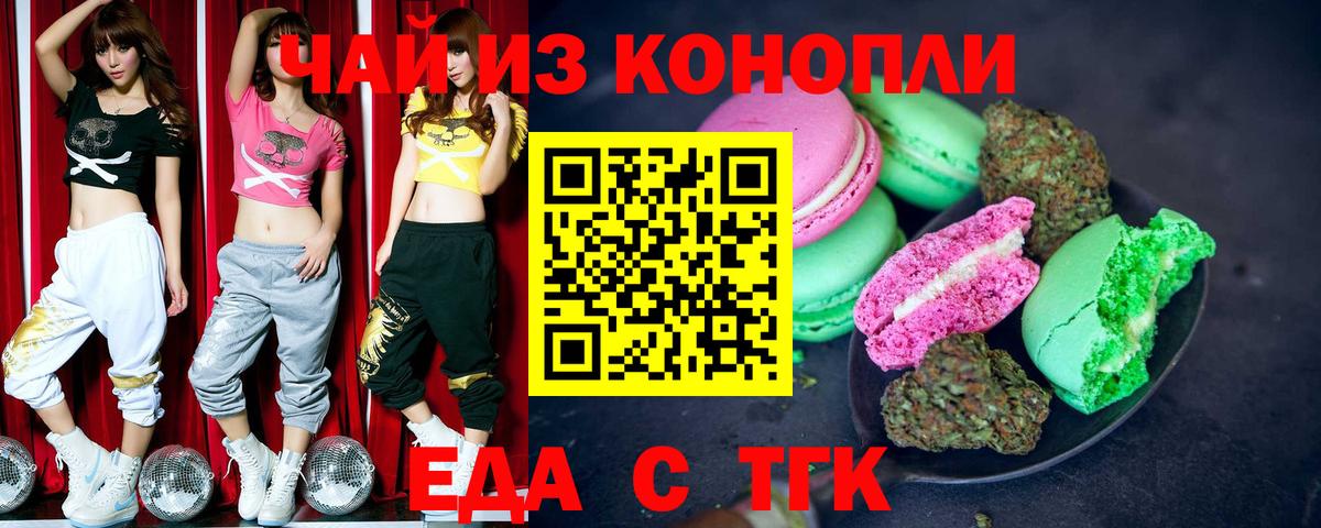 Cannafood марихуана Борзя