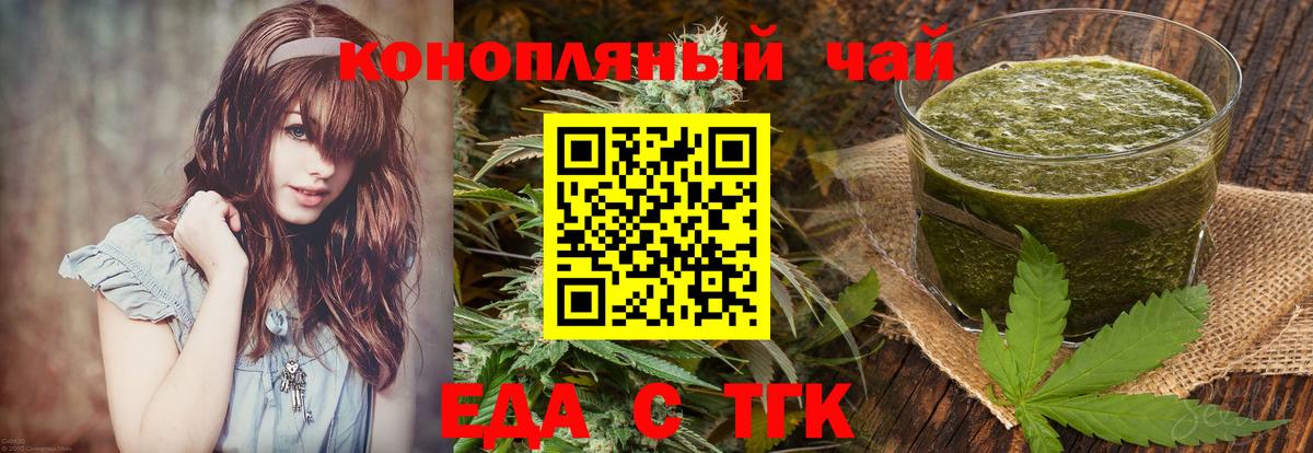 Борзя  Печенье с ТГК марихуана  Вход с VPN 