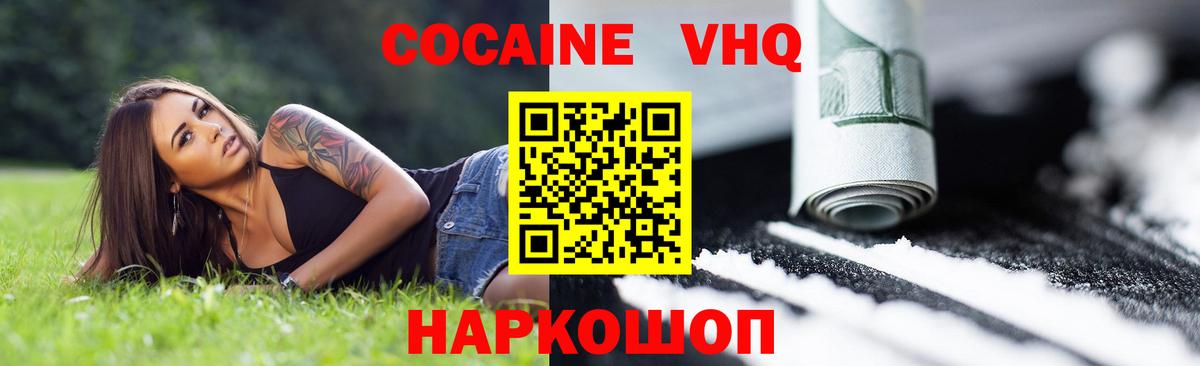 Борзя  COCAIN 97%  Вход с VPN  COCAIN 97% 