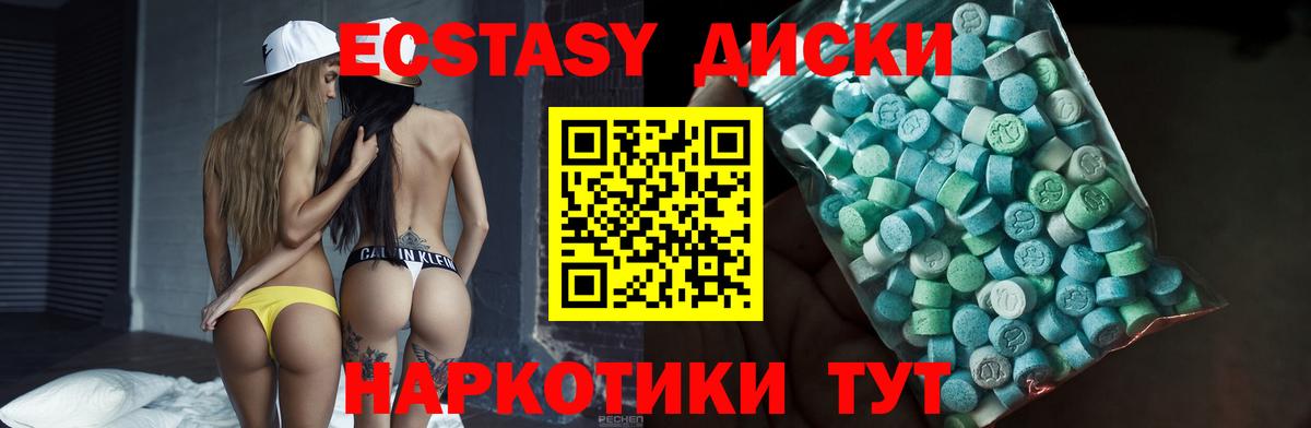 Борзя  Ecstasy mix  Ecstasy Дубай  OMG как зайти  Вход с VPN  Ecstasy 