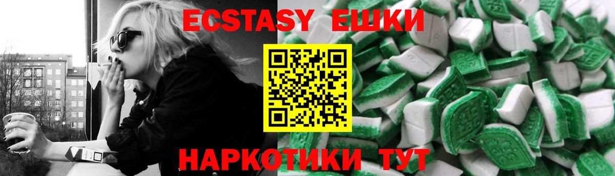 Ecstasy VHQ Борзя