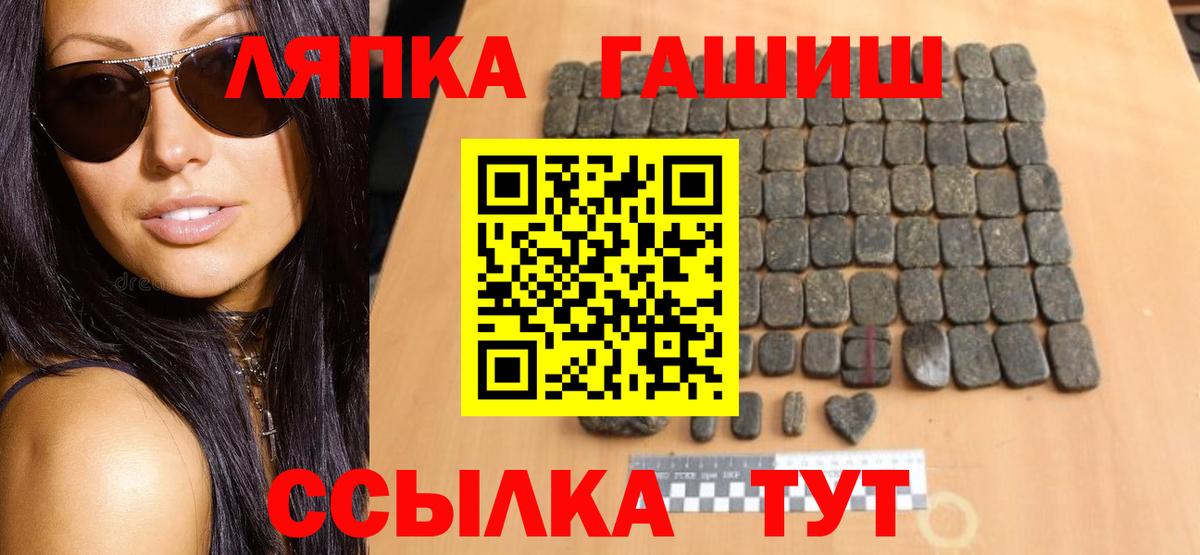 ГАШ ice o lator  Вход с VPN  Гашиш  Борзя 