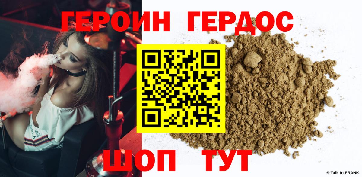 ГЕРОИН гречка Борзя