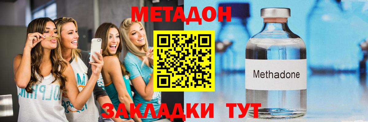 Борзя  МЕТАДОН кристалл  Вход с VPN 