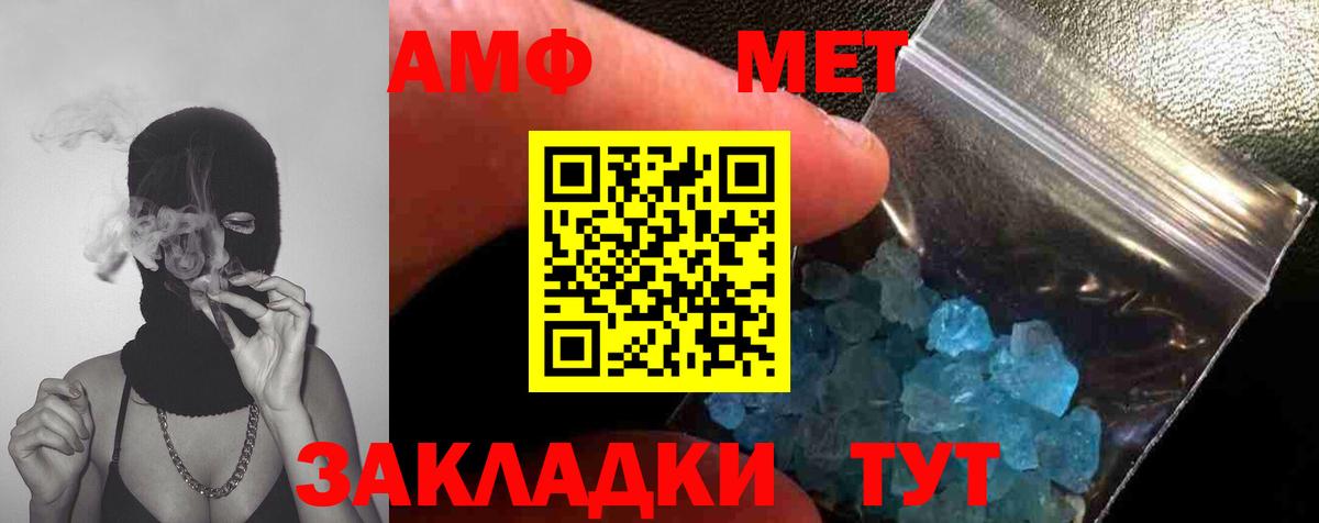 МЕТАМФЕТАМИН витя Борзя