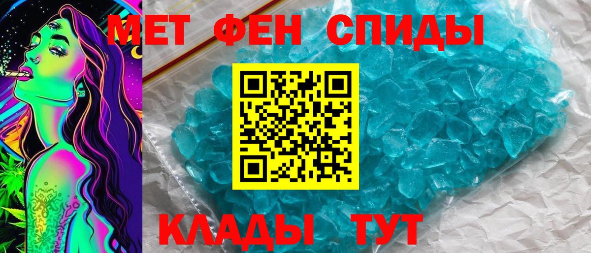 Первитин кристалл  Первитин кристалл  Борзя  Вход с VPN 