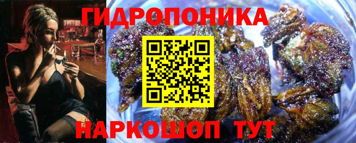 Канабис тримм  Вход с VPN  Марихуана Ganja  Борзя  Конопля THC 21% 